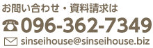 お問い合わせ・資料請求